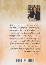 شبه خاطرات_2جلدی